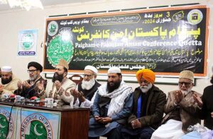 Leaders of Majlis Ullema-e-Pakistan presides by Chairman Central Ruet-e- Hilal Committee Pakistan Maulana Syed Muhammad Abdul Khabir Azad praying for stability of the country at conclusion of ceremony. 