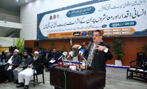 Federal Minister for Religious Affairs, Aneeque Ahmed addressing the 10th International Seerat Conference at Khawaja Fareed Auditorium of Islamia University Bahawalpur