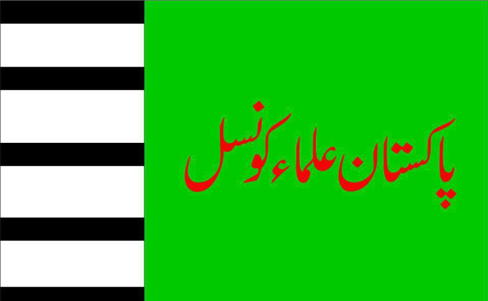 PUC, PML-N