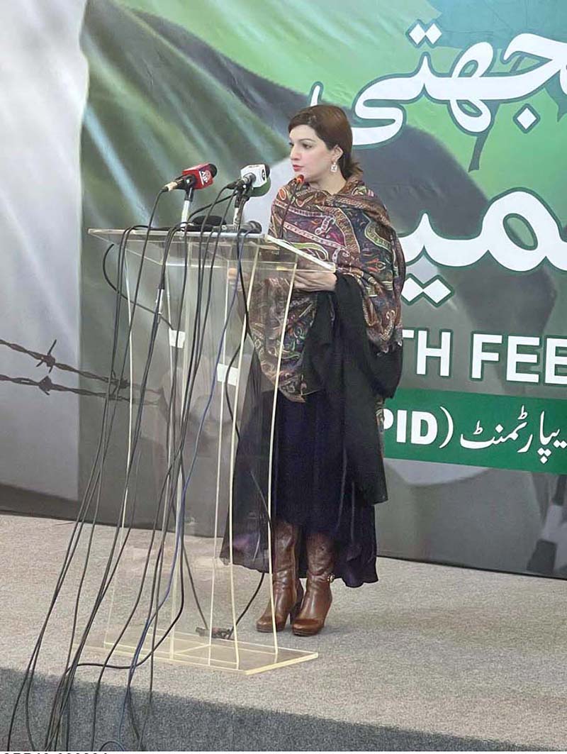 Mushaal Hussein Mullick SAPM Human Rights and Women empowerment addresses the seminar conducted by Press Information Department in honour to the relentless sacrifices of our Kashmiri brethren in connection of 5th February, 2024 - Kashmir Solidarity Day