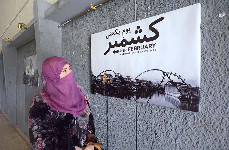 Minister Information and Tourism Barrister Feroze Jamal Kaka Khel visiting picture exhibition in connection with Kashmir Solidarity Day at Nishtar Hall