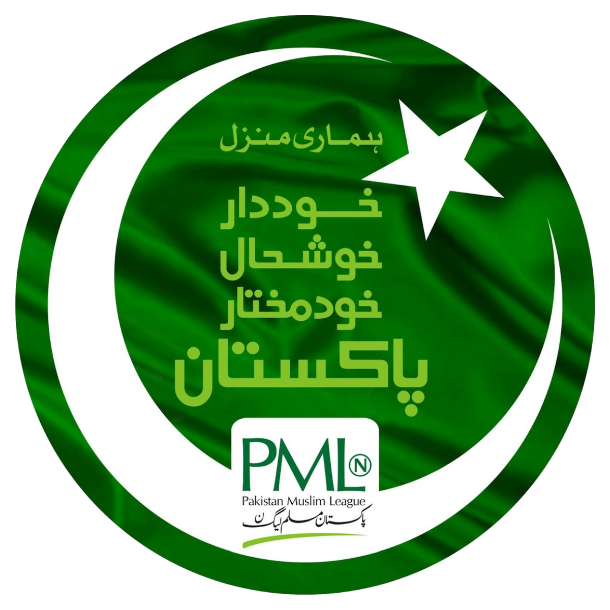 PML-N Women wing congratulates PM Shehbaz Sharif