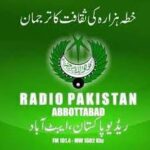 Radio Pakistan in Abbottabad