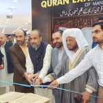 Quran Exhibition