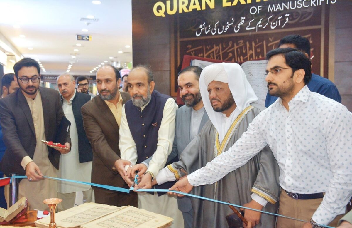 Quran Exhibition