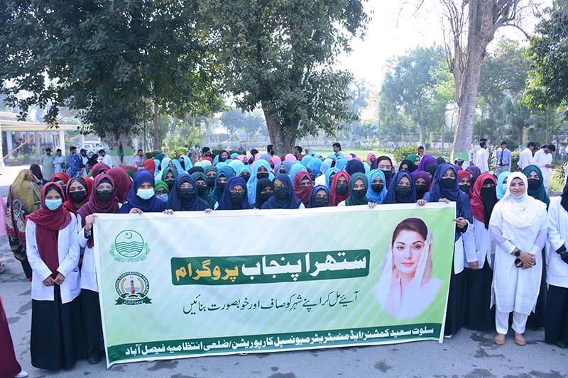 Students participating in a walk about ‘Clean Punjab Campaign at Zila Council organized by the District Administration.