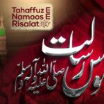 Namoos-e-Risalat'