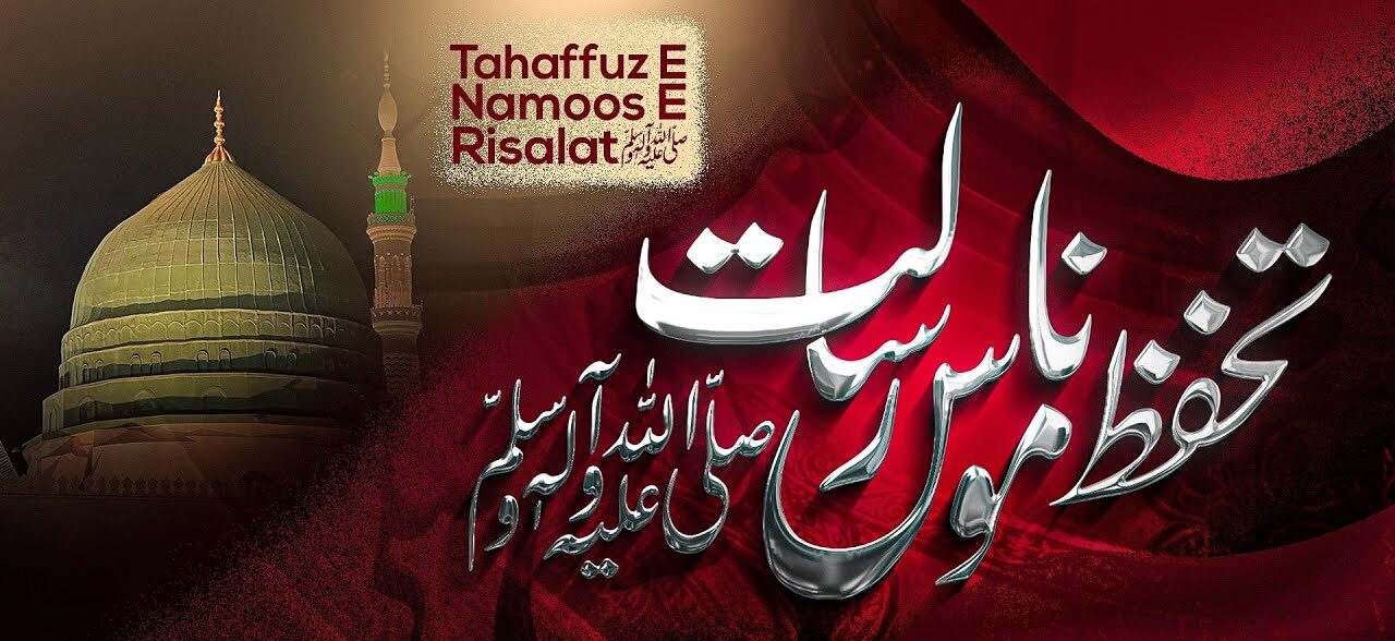 Legal Commission on Blasphemy to mark March 15 as 'Youm-e-Tahafuz-Namoos-e-Risalat'
