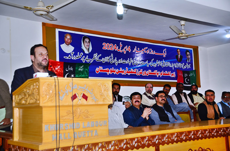 PPP Senator, Sheikh Bilal Mandukhel addressing at seminar organized by Pakistan Worker Federation Balochistan on the occasion of Shaheed Zulfiqar Bhutto's martyrdom day