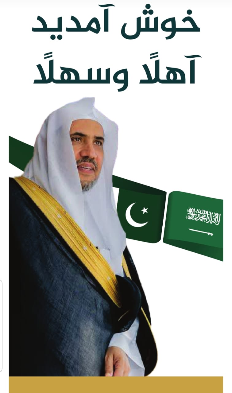 Renowned Saudi philanthropist, religious leader Dr Al-Issa visits Pakistan