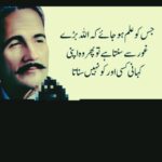 Iqbal’s poetry