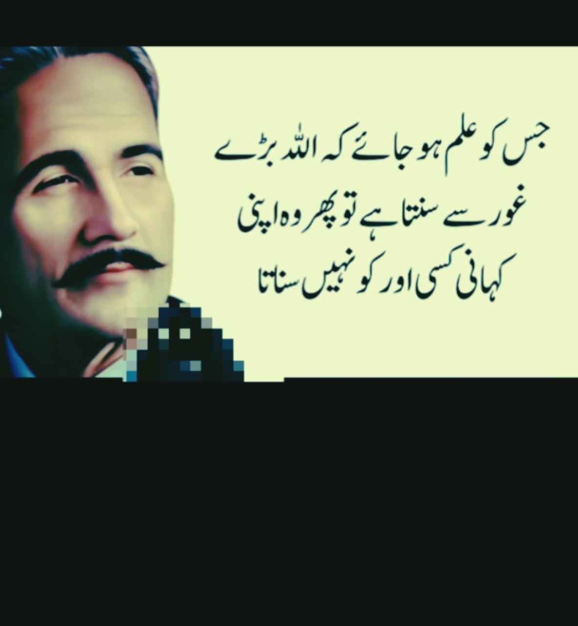 Iqbal’s poetry