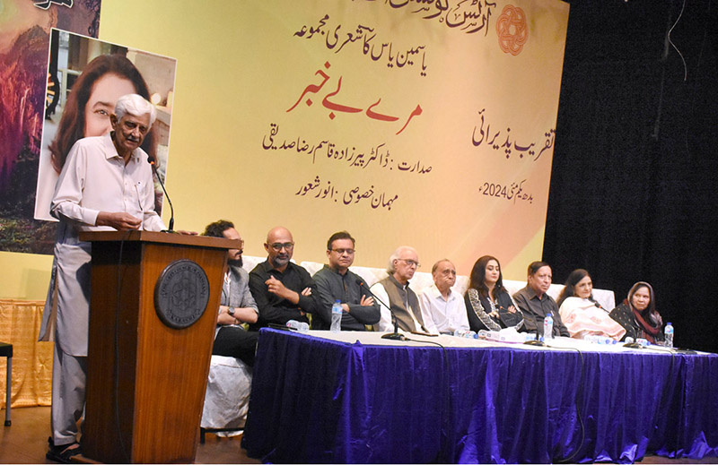 Launching ceremony of poetry collection of Yasmeen Yas “Maray Bekhabar’ organized by Members Liaison Committee Arts Council of Pakistan Karach