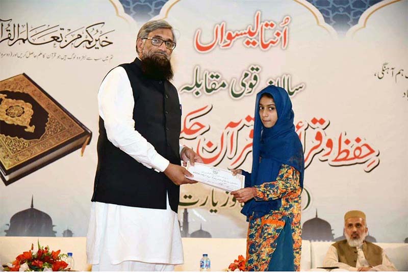 Senior Joint Secretary of Religious Affairs, Alamgir Ahmad Khan distributing prizes and certificates among participants of Hif-z-o-Qirat competition