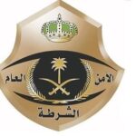 Saudi Public Security