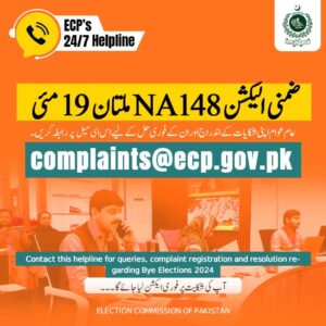ECP sets up Monitoring Center for NA-148 bye-elections
