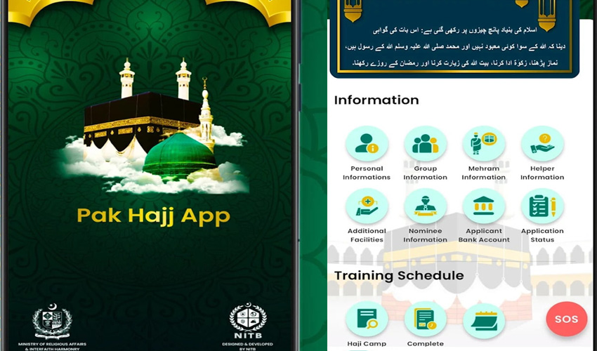 Over 70,000 intending pilgrims actively using 'Pak Hajj App' - Vimarsana News
