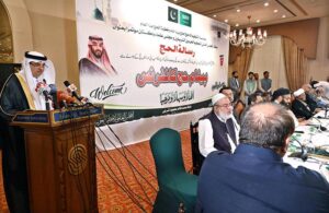 Chairman Pakistan Ullema Council Hafiz Tahir Mehmood Ashrafi addressing to the Paigham e Hajj Conference organized by Pakistan Ullema Council and International Organization of Harmain Sharifain.