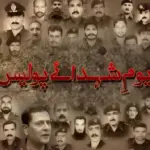 Police Martyrs Week: DIKhan Police pays glowing tribute to martyrs