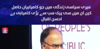 All the successes I have achieved in my political life, CPEC is the biggest success: Ahsan Iqbal