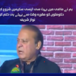 apni chat apna ghar scheme 2024