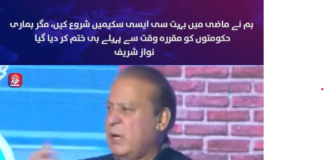 apni chat apna ghar scheme 2024 apni chat apna ghar scheme 2024