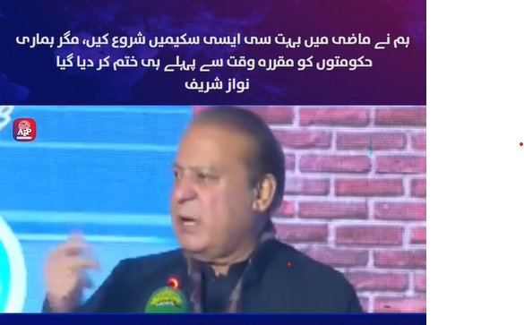 apni chat apna ghar scheme 2024