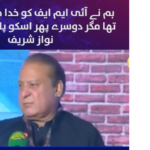 apni chat apna ghar scheme 2024