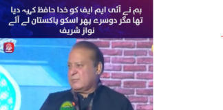 apni chat apna ghar scheme 2024 apni chat apna ghar scheme 2024