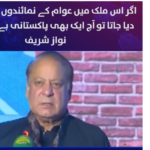 apni chat apna ghar scheme 2024