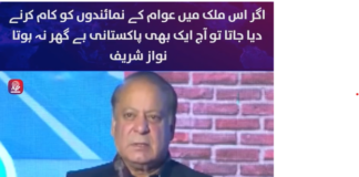 apni chat apna ghar scheme 2024 apni chat apna ghar scheme 2024