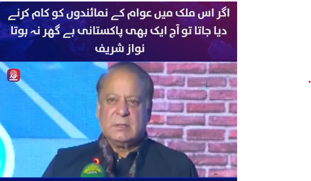 apni chat apna ghar scheme 2024