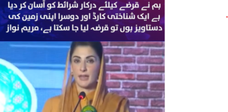 apni chat apna ghar scheme 2024 apni chat apna ghar scheme 2024