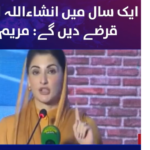 apni chat apna ghar scheme 2024