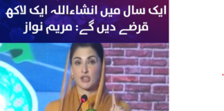 apni chat apna ghar scheme 2024 apni chat apna ghar scheme 2024