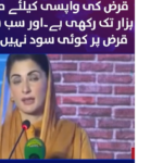 apni chat apna ghar scheme 2024