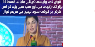 apni chat apna ghar scheme 2024 apni chat apna ghar scheme 2024