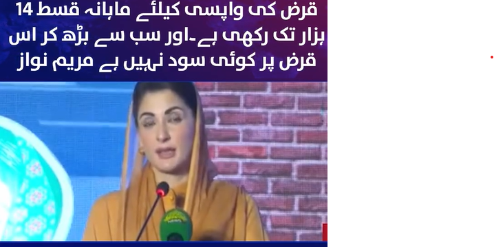 apni chat apna ghar scheme 2024