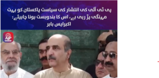 akbar s babar media speech akbar s babar media speech