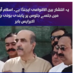 akbar s babar media speech