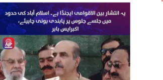 akbar s babar media speech akbar s babar media speech