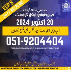 ECP establishes Election Monitoring Centers to handle KP LG by-election complaints