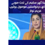 apni chat apna ghar scheme 2024