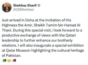 PM arrives Doha on two-day official visit 
