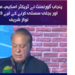 apni chat apna ghar scheme 2024