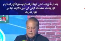 apni chat apna ghar scheme 2024 apni chat apna ghar scheme 2024