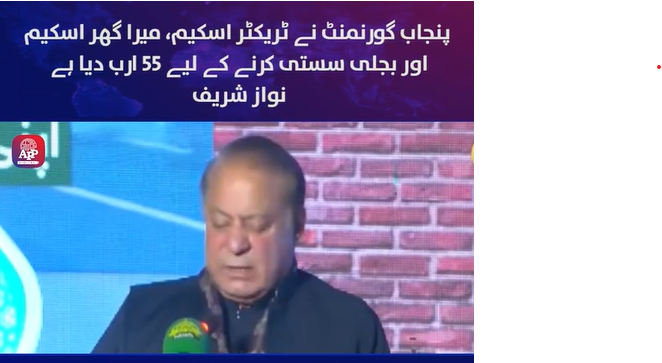 apni chat apna ghar scheme 2024