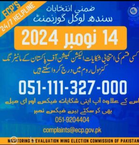 ECP establishes Monitoring Centers to handle LG by-election complaints