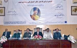 Minister for Planning Development & Special Initiatives for Pakistan, Ahsan Iqbal addresses a seminar on Iqbal Day at Raazi Hall New Campus Punjab University