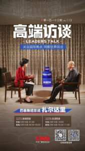 President for greater cooperation with China in agriculture, communication, space, technology, industry
